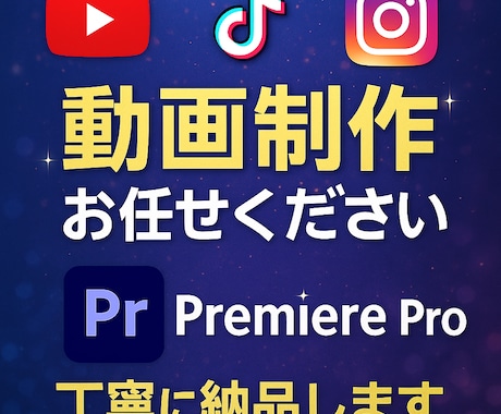各種SNSの動画制作します 視聴者に届ける動画を制作します！ イメージ1