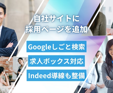 WPに採用情報掲載システムを追加します WPに採用情報管理システムを導入して採用サイト機能を実装 イメージ2
