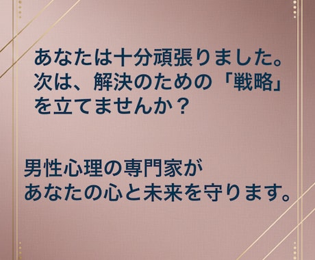 サレ妻さんの疑問を解消。不倫夫の本音を解説します なぜ彼は裏切った？男性心理のプロが不倫夫の脳内を徹底解説。 イメージ2