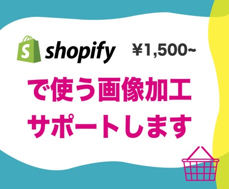ホームページ向け写真やイラスト、カンタン作成します お安く手軽に！サクっと加工をご依頼ください！ イメージ2