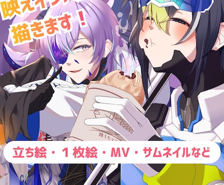 VTuber・配信サムネに！映えるイラスト描きます 【先着３名様へ】レビューご協力で割引価格中！ イメージ1