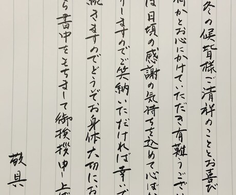 気持ちの伝わるメッセージを！各種代筆承ります 心のこもった文字で大切な節目にお役立ち致します⭐︎ イメージ2