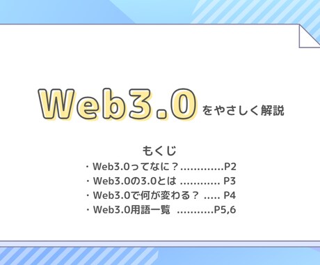 分かりやすくて美しいパワーポイントを作成します パワポ作成の時間が取れない方へ イメージ1
