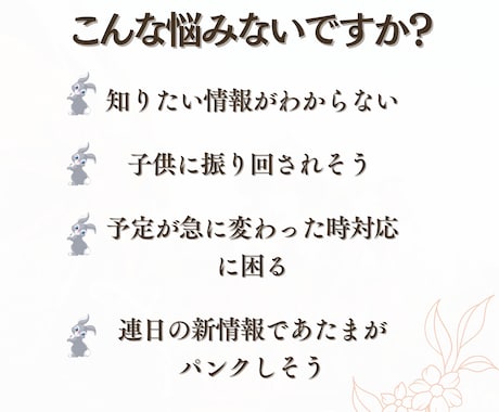 4才2才子連れキャストがディズニープランを考えます 元キャスト　元年パス所持　4才2才子供　ホテル制覇　最短1日 イメージ2
