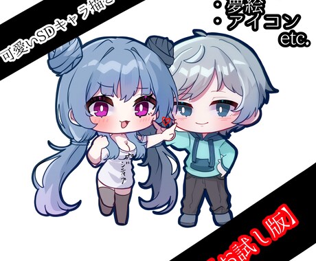 お試し版】初出品！可愛いミニキャラ描きます お試し版は描写範囲胸上専用になります！ イメージ2