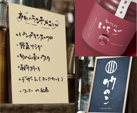 ほっこり可愛い【手書き筆文字】作成します オプションでイラスト追加もOK！ イメージ2