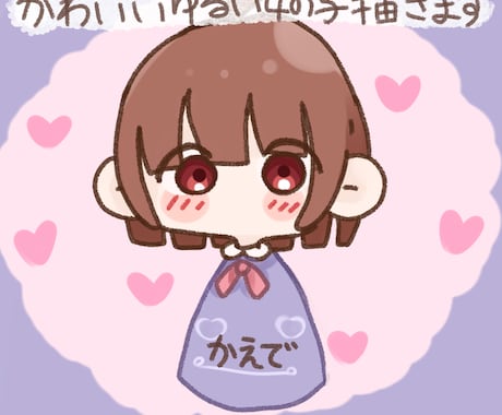可愛い女の子のアイコン描きます ゆるーく可愛いアイコンお届けします(*^^*) イメージ1