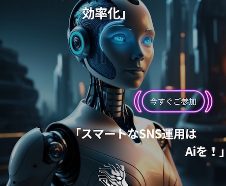 Facebookチャットボットの作成サポートします Ai-Sns.Chatを使用しチャットボット作成をサポート イメージ2