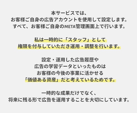 初めてのInstagram広告を土台から整えます マーケターが初期設計〜集客提案＋2週間運用サポートします イメージ2