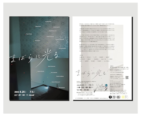 展示会・イベントのA4チラシをデザインします イメージ1