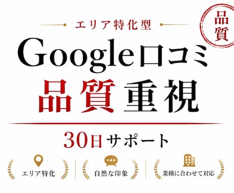 エリア特化型!Googleマップゆっくり支援します ご依頼エリアの投稿がある方からの自然な感想 イメージ1