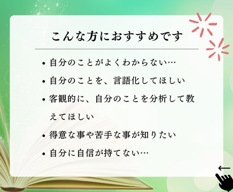 自分らしさが見つかる「取扱説明書」を作ります 実績9件まで特別価格で提供いたします◎ イメージ2