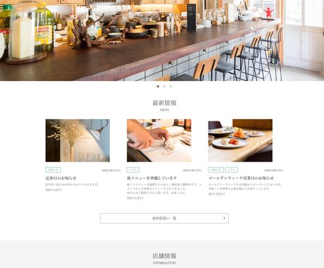 WordPressでWeb制作いたします SEO対策、使い方、プラグイン、などサポートもいたします。 イメージ2
