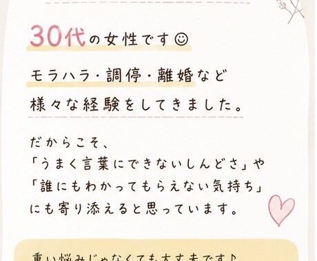 24時間チャット⭐︎愚痴・雑談・相談聞きます モラハラ・調停・離婚経験あり。 辛い話も雑談もお気軽に☺︎ イメージ2