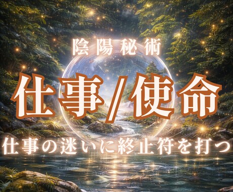 仕事や転職、キャリアの悩みを解決に導きます あなたのこれからのキャリアを明るい未来へ イメージ1