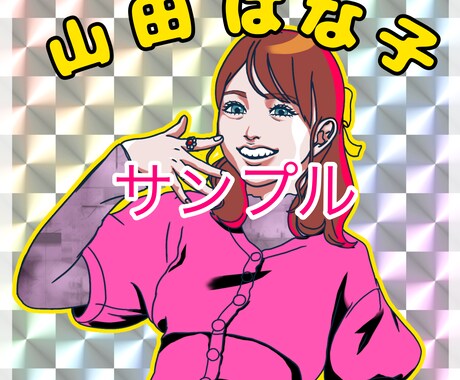 アメコミ風でリアルなイラストを低価格で提供します SNSなどのアイコンにどうぞ！ イメージ2