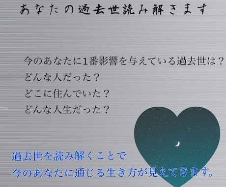 あなたの過去世読み解きます 今のあなたに1番影響を与えている過去世は？ イメージ1