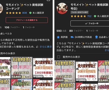 小動物飼養販売管理士の試験対策問題集をご提供します 【教本（テキスト）の全範囲まで把握が可能】