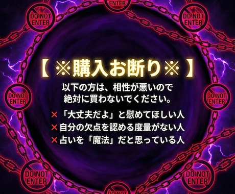 アゲ鑑定なし。手相と名前で人生を軌道修正します 何度占っても現実が変わらない方へ。論理的な生存戦略を渡します イメージ2