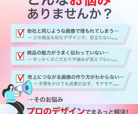楽天EC◎プロが選べれるLP・商品ページ作ります 楽天・ECの現役プロが作る！売れる商品画像・バナー・LP制作 イメージ2