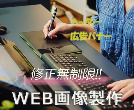 格安でバナー・ヘッダー画像作成します レスポンスが高くなるような画像作成します。 イメージ2