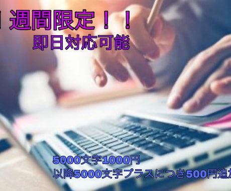 タイピング代行致します タイピングが苦手な方へ。日・英・韓 対応です！ イメージ1