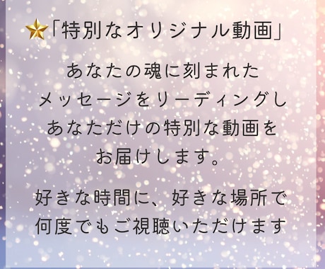 マヤ暦セルフラブリーディング☆魂の声をお届けします 心がほどけ、未来がひらく。魂の目覚め動画セッション イメージ2