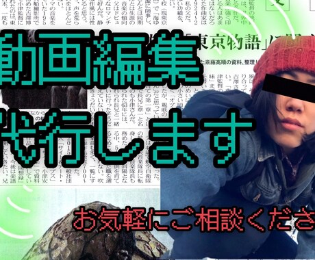 イメージに合った動画編集いたします イメージ1