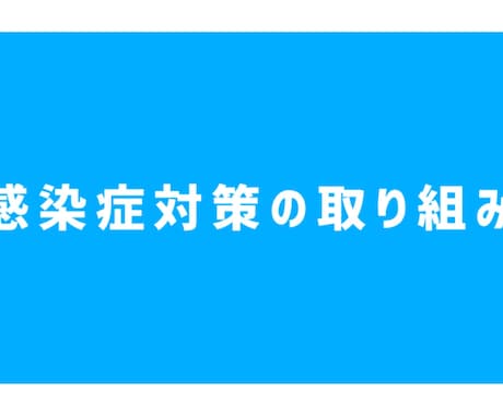 社内感染対策動画作成します 企業様向け、社内感染症対策動画 イメージ1