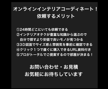 TV出演多数！3D付インテリアコーディネートします 【3Ｄパースで事前確認】数・変更制限無し！予算に合わせた提案 イメージ2