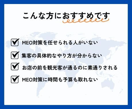 GoogleビジネスプロフィールMEO対策します Googleマップの最適な設定で集客アップのお手伝いします！ イメージ2