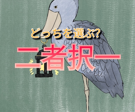 決断のお手伝い！タロットでどちらがいいか占います ★ジャンル不問。迷った時のヒントに★ イメージ1