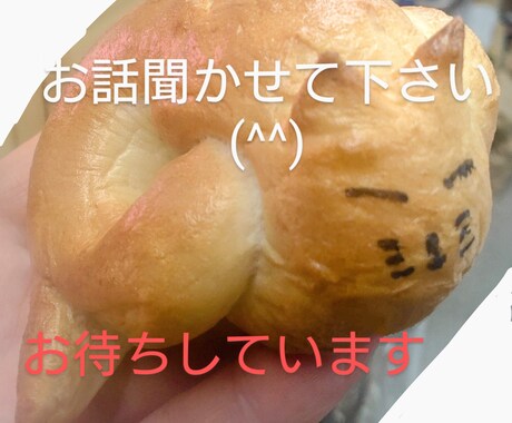 貴方の心に寄り添います まずはお話聞かせて下さい貴方は世界に1人の大切な人ですよ イメージ1