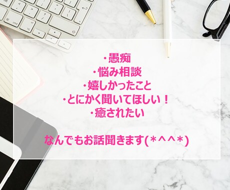 5分だけでもOK♪あなたの気持ちに寄り添います 老若男女歓迎♡話す前よりスッキリ✨ただひたすら喋りませんか イメージ2