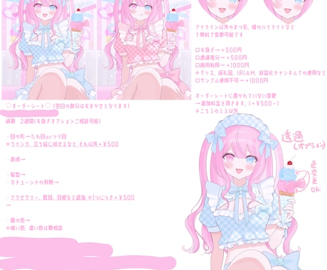 アイスクリーム量産を制作します Vtuberさんのグッズなどに！ イメージ2