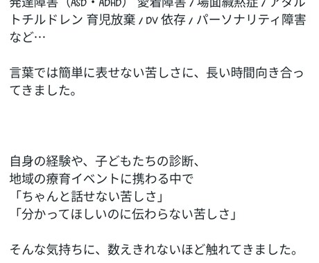 ５児の母の｢包容力｣でサポートいたします 私が、あなたの流れに共に寄り添う伴奏者！ イメージ1