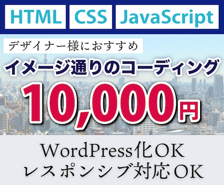 webデザインを実装します コーディングまで綺麗なサイト作りませんか？ イメージ1