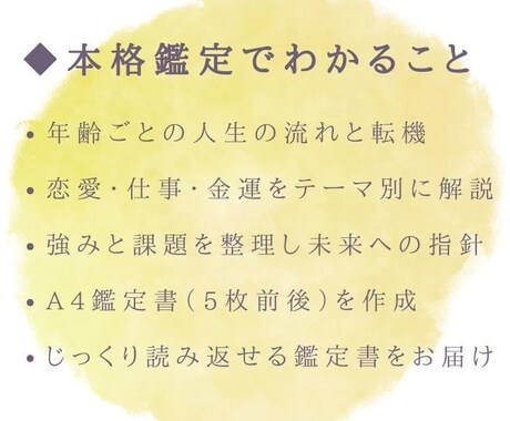 両手じっくり手相鑑定  A4鑑定書付きます 両手の手相を読み解き、恋愛・仕事・金運・人生の流れを総合的に イメージ2