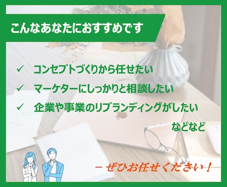 マーケティングに基づくロゴのご提案・制作します 環境整理〜コンセプト立案からお任せください イメージ2