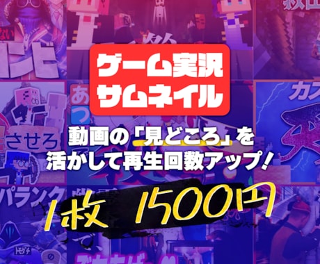 ゲーム実況動画のサムネイルを作ります イメージ1