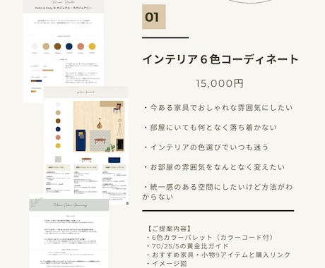 家具はそのまま。色だけで帰りたくなる部屋を作ります インテリアの色選びで、お部屋の印象は変わります イメージ2