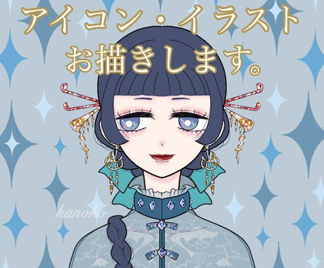 キラキラしたかわいいアイコン・イラストお描きします 商用OK！パッと目を引く個性的でかわいいイラストSNS等に！ イメージ1