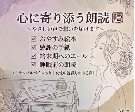 絵本・お手紙・メッセージを心を込めて朗読いたします 優しく温かい女性の声でお届けします イメージ1
