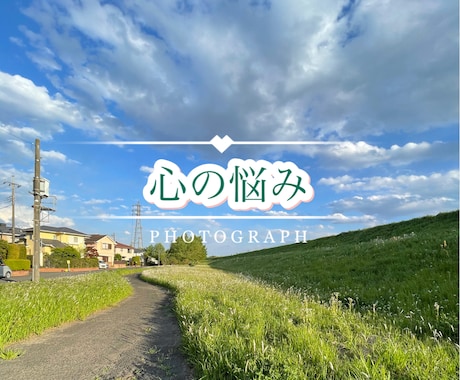 DVやイジメ、人に言えない相談受付ます 誰にも言えない事悩んでいませんか？貴方は1人ではないです。 イメージ1