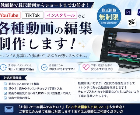 各種動画の編集、制作します 低価格で長尺動画からショートまでお任せください！！ イメージ1