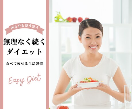 現役看護師がダイエット迷子の方をサポートします 【30代から50代女性向け】続かないダイエット卒業サポート イメージ1