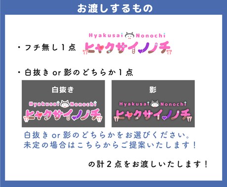 Vtuber/キャラクターのネームロゴ作成します 商用利用OK！キャラのイメージを元に作成します！ イメージ2