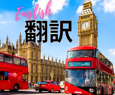 祝出品★限定価格★英語⇔日本語の翻訳いたします 先着100件！半額対応！迅速、丁寧にご対応いたします！ イメージ1
