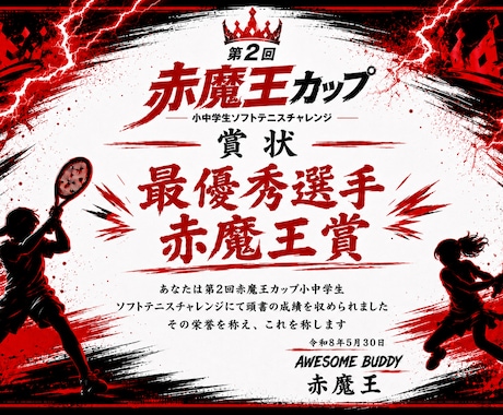 スポーツイベント全般の必要資料をまるっと作ります 毎月イベントを開催しています。賞状・集客チラシ・大会ロゴ イメージ2