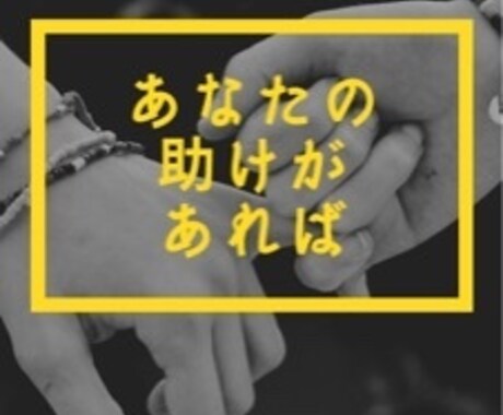 全国のパパっ子･ママっ子で寂しい思いを解消します 全く懐いてくれない孤独、私でよければその寂しさを埋めます。 イメージ2